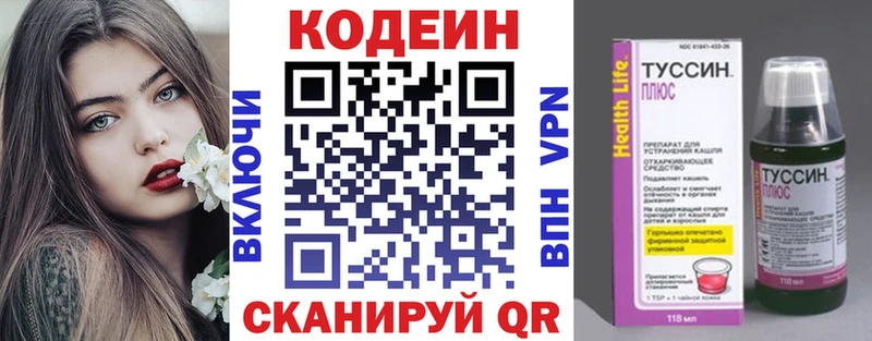 Купить где  Гаджиево  Кодеиновый сироп Lean Purple Drank 