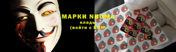 марки nbome Володарск
