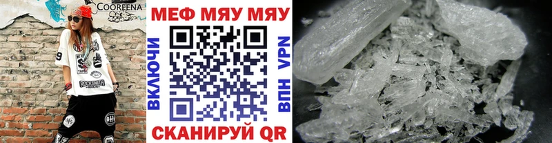 Меф мяу мяу  Купить где  Гаджиево 