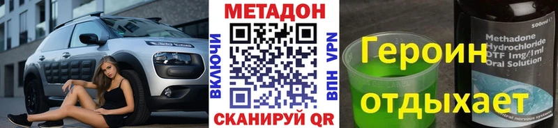 МЕТАДОН methadone Купить закладки Гаджиево